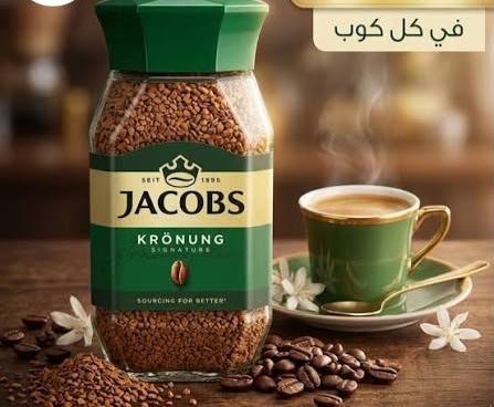 نسكافيه JACOBS الفاخر